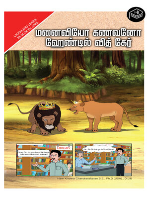 cover image of Manaiviyo Kanavano Handle with Care